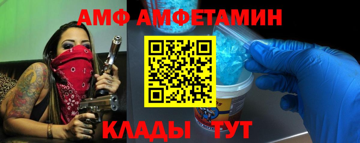 Учалы  АМФ Premium  Амфетамин  Вход с VPN 