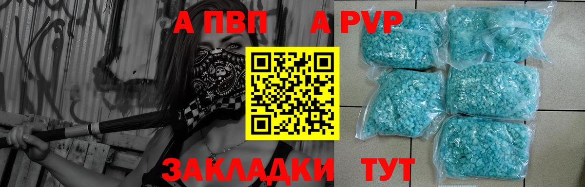 Alpha-PVP мука  Вход с VPN  хочу наркоту  Учалы  A PVP мука 