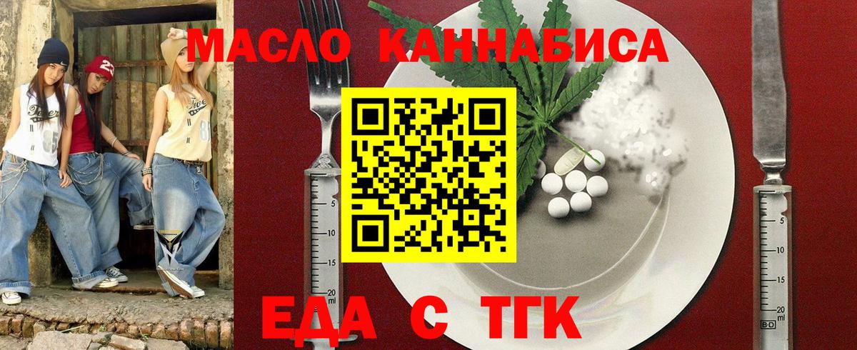 Учалы  Печенье с ТГК марихуана  Вход с VPN 
