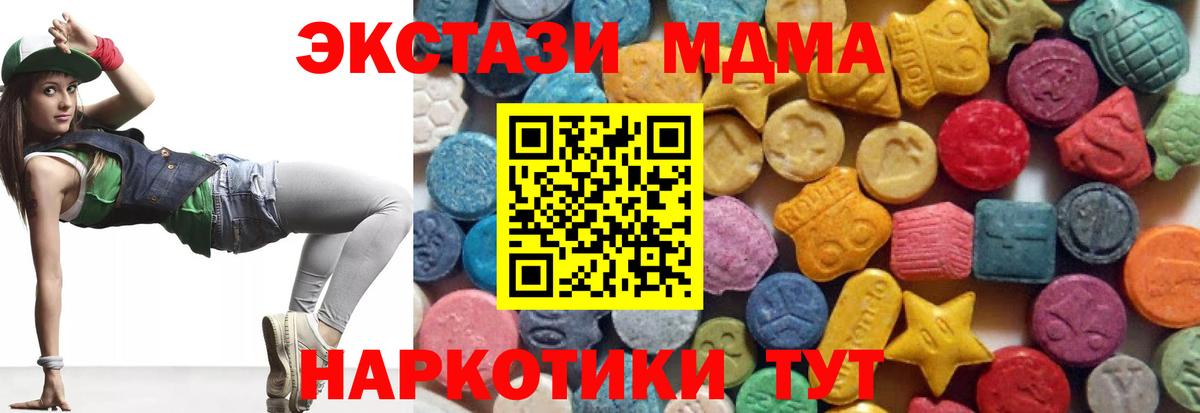 ЭКСТАЗИ XTC  Вход с VPN  Учалы 