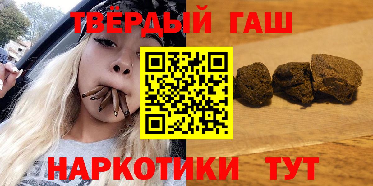Гашиш Cannabis  ГАШИШ  Учалы  Вход с VPN  Гашиш ice o lator 
