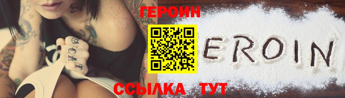 Героин гречка Учалы