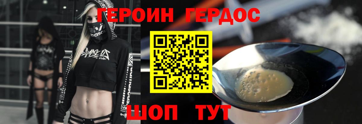 ГЕРОИН Афган  Вход с VPN  Учалы 