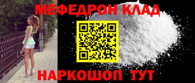 меф Бугуруслан