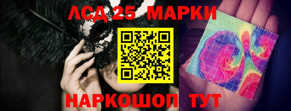 ЛСД экстази кислота Учалы