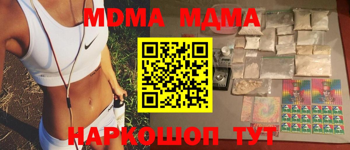 MDMA кристаллы Учалы