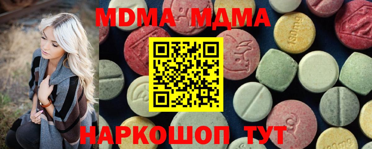 MDMA кристаллы  MDMA  Учалы  МДМА crystal  Вход с VPN 