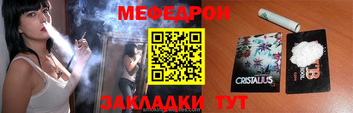 МЕФ мука Учалы