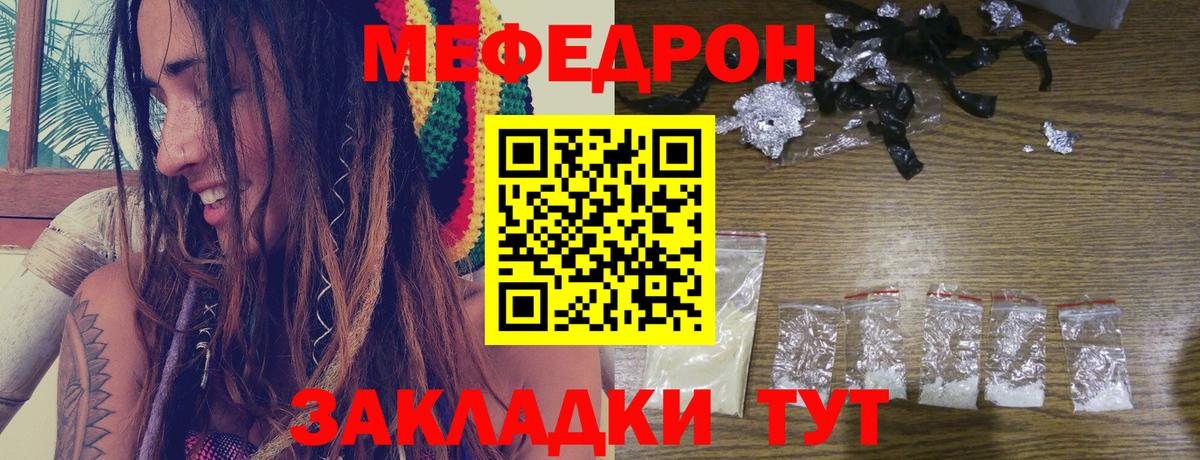 купить наркоту  МЯУ-МЯУ  Учалы  Мефедрон мяу мяу  Вход с VPN  Мефедрон VHQ 