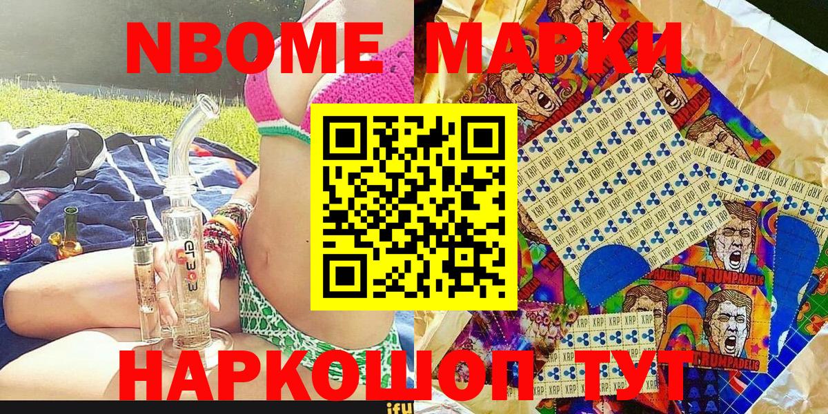 Наркотические марки 1500мкг Учалы