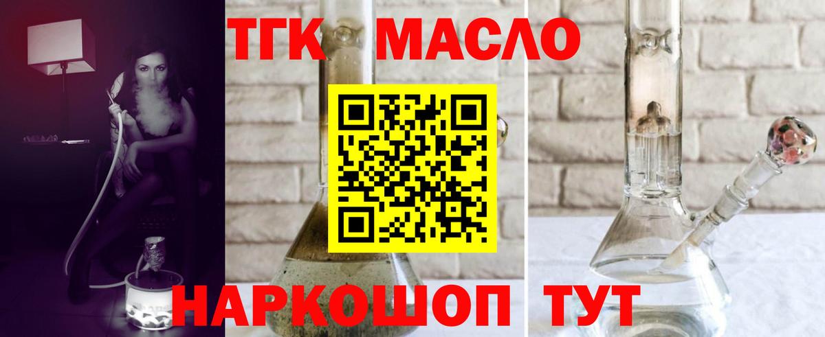 Учалы  ТГК THC oil  Вход с VPN 