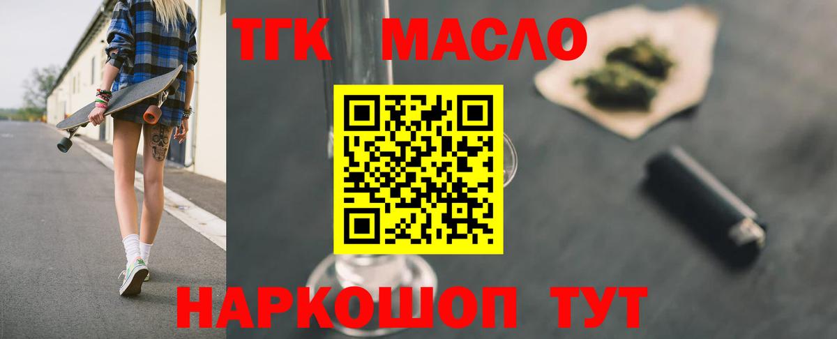 ТГК жижа Учалы