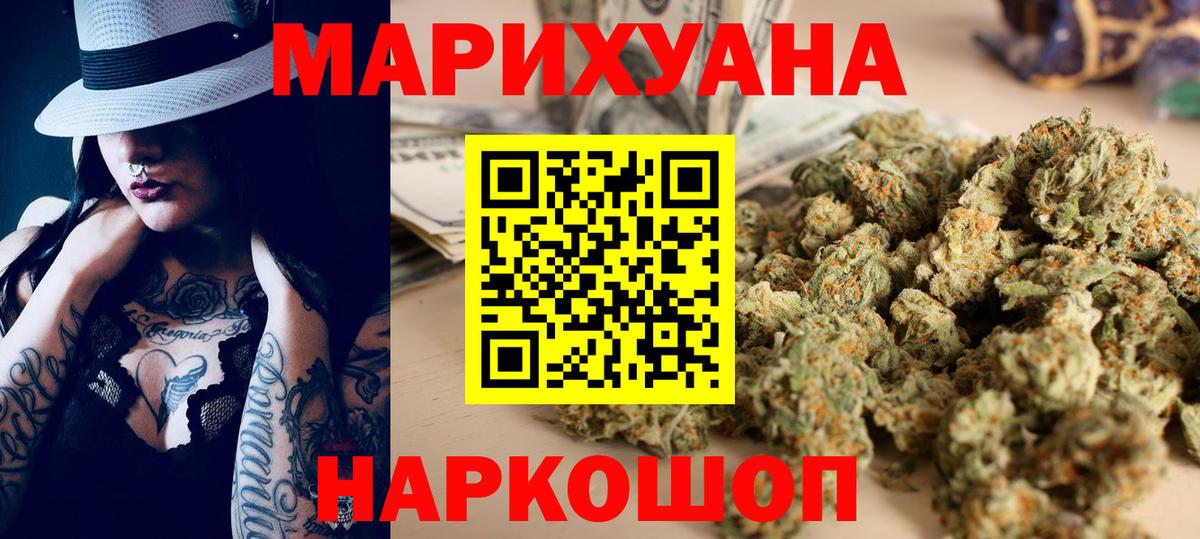 Бошки Шишки индика  Вход с VPN  Каннабис план  Учалы  Шишки марихуана ГИДРОПОН 